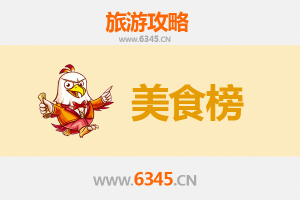 泸州合江美食排行榜前十名：舌尖上的荔枝之乡风味指南