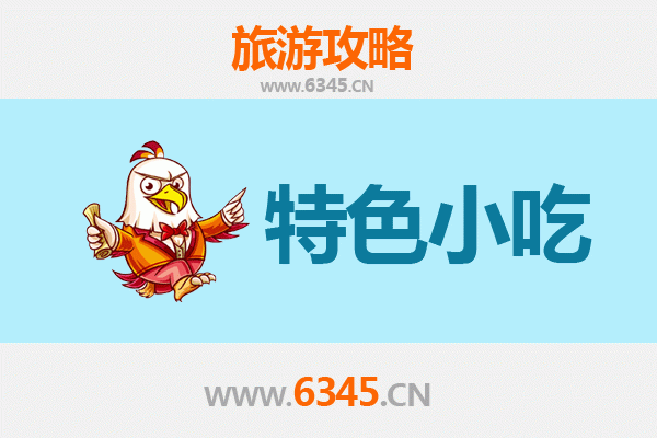 泸州合江必吃特色小吃攻略 | 舌尖上的荔枝与豆腐盛宴
