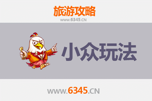 泸州合江秘境探索：小众玩法深度游