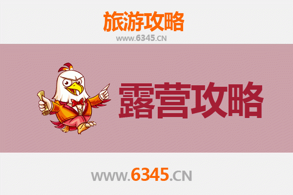 泸州合江周边露营胜地全攻略：探索自然与星空的完美邂逅