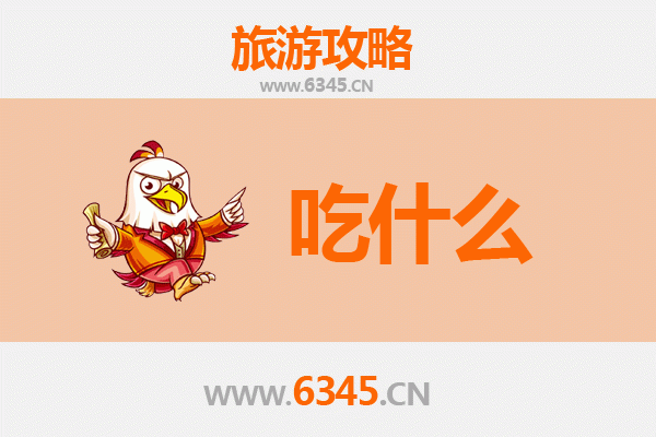 泸州合江美食必吃清单 | 舌尖上的荔枝与江湖味