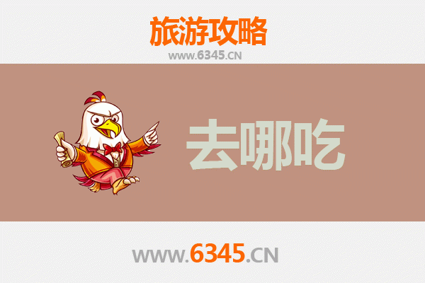 泸州合江美食攻略：必吃特色菜品与地道小吃指南